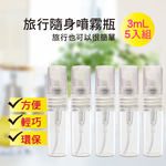 Glass portable spray bottle 5 pieces, , large