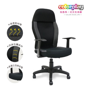【Color Play日光生活館】布萊恩舒適機能電腦椅(三色)