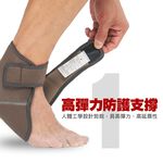 【日本旭川】遠紅外線調整型護踝 護腳踝 台灣製 護具, , large