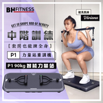 P1 90kg, , large