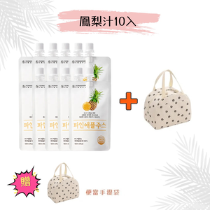 【韓國YEONDOOFARM妍杜農場】NFC 100% 鳳梨原汁 10入/散裝 贈保溫(冷)便當手提袋