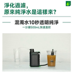 【Leo手機周邊專賣店】  Greeshow 極速濾淨濾水器/ GS-2811 / 標準版, , large
