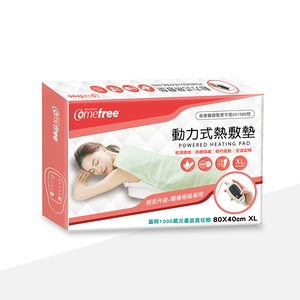 Comefree  動力式熱敷墊 80x40cm XL  [西合]