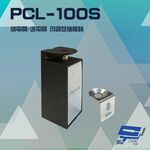 昌運監視器 PONGEE Pegasus PCL-100S 櫃子鎖 抽屜鎖 置物櫃鎖 斷電開/送電開可調整 具鎖訊號, , large