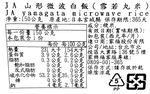 JA yamagata microwave rice, , large