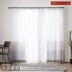 【既成品】窗紗 2片1組 紗簾 灰夜漸層 寬100 高163/208/238cm 台灣製 無彩色 灰色系 可水洗, , large