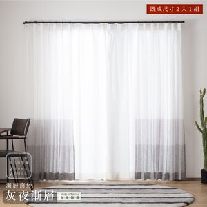 Ready-Made Sheer Curtains – Set of 2 Panels – "Gray Night Gradient" – Width 100cm, Height 163/208/238cm – Made in Taiwan – Neutral Gray Tones – Machine Washable