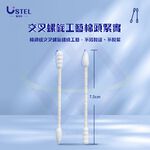 【禾統】紙軸雙頭棉花棒／200支／盒(棉棒 一次性棉花棒 掏耳棒 雙頭棉花棒 化妝棉棒 螺旋棉畫棒), , large