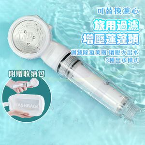 Travel High-Pressure Shower Head Set / Includes 4 Filters + Waterproof Bag