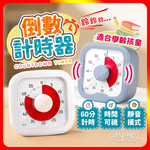 [夢巴黎] 讀書計時器 計時器 番茄鐘 計時 倒數計時器 兒童鬧鐘 兒童計時器 學習計時器 視覺計時器, , large