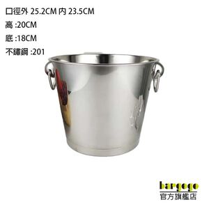 [巴果果]不銹鋼冰桶 BS-HN-56BT
