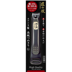 【Greenbell】Takumi No Waza Stainless Steel Nail Clipper L