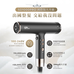sOlac SD-1000 PRO International Voltage High-Speed ​​Negative Ion Hair Dryer (White Gold), , large