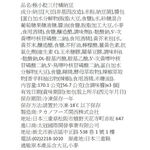 極小粒三付橘納豆(冷凍), , large