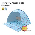 【LEVORYEOU】防曬速開戶外帳篷 贈野餐墊 - 太空人＋野餐墊, , large