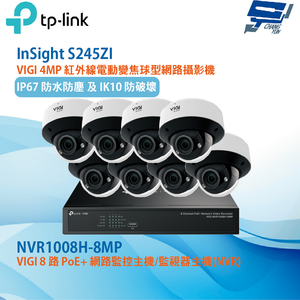 TP-LINK 昌運監視器組合 VIGI NVR1008H-8MP 8路主機+4MP 紅外線電動變焦球型網路攝影機*8