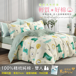 【Betrise貝翠絲】鱷魚跳跳 |  環保印染防螨抗菌100%精梳純棉兩用被床包組-雙人, , large