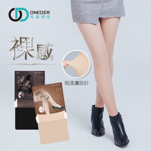 (多款)裸感絲襪 美腿絲襪 保暖厚褲襪【旺達棉品】GK-A102