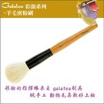 【Galatea葛拉蒂】彩顏系列-羊毛蜜粉刷, , large