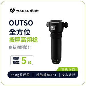YOULISN Omnidirectional high frequency gun