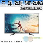 SANLUX 24" LED Backlight LCD Monitor SMT-24MA3 (No Set-Top Box), , large
