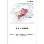 HITACHI 313L Inverter Two Door Refrigerator HRBN5366DF / HRBN5366DFL, , large