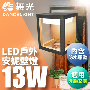 Dancing Light 13W Anne Wall Lamp Wall Lamp Outdoor Lighting with Waterproof Driver Dark Gray OD-2300