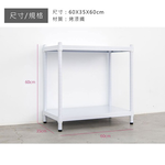 【Y HOUSE】60x35x60 cm two-layer hole-free iron plate storage rack rack iron rack - paint white, , large