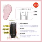 【千康購物網】Mapepe 不糾結順髮梳(攜帶型)-淺米杏 〈最新限定色〉, , large