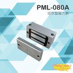 昌運監視器 PONGEE Pegasus PML-080A 迷你型磁力鎖 100磅 拉力約45KG 抽屜鎖 電鎖, , large