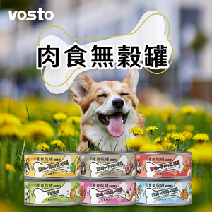 [承佳] 24罐/箱購 VOSTO 沃司托寵物 肉食無穀罐 80g 添加卵磷脂 狗罐 犬罐 狗罐頭