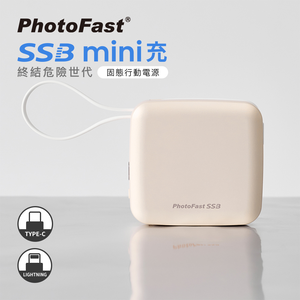 【PhotoFast】SSB mini充 QI2 固態行動電源 10000mAh 防爆行動電源-沙漠色