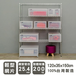 【Y HOUSE】120x35x150公分 輕型四層鐵架 鐵力士架 層架-烤漆白, , large