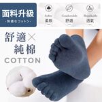 [夢巴黎]  防臭竹碳五指襪 除臭襪 五指襪 五趾襪 防臭襪 長襪 中筒襪 男襪 女襪 竹炭襪 襪 短襪 消臭襪 襪子 棉襪, , large