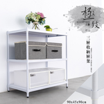 【Y HOUSE】90x45x90 cm three-layer hole-free iron plate storage rack rack iron rack - paint white, , large