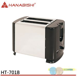 HANABISHI 花菱 烤麵包機  自動彈出 早餐店專用 HT-701B