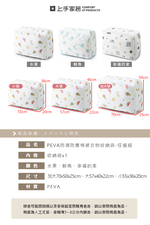 【上手家居】PEVA棉被收納袋 55cm-水果(棉被袋/防水收納袋/透明收納袋/衣物收納袋/被子收納袋), , large