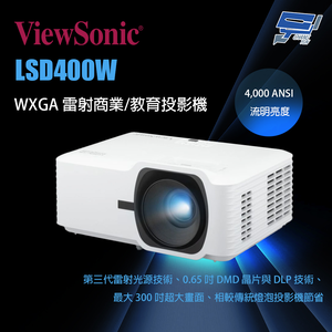 昌運監視器 ViewSonic LSD400W 4,000 ANSI 流明 WXGA 雷射商業/教育投影機