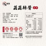 【千歲本舖】菇菇辣醬 3入組, , large