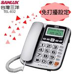 SANLUX 台灣三洋 助聽增音有線電話機 TEL-832, , large