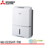 MITSUBISHI 15.5L Air Purifier & Dehumidifier MJ-E155HT-TW, , large