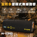 W-KING D320, , large