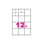 華麗牌 阿波羅 A4 電腦列印標籤 12格 1000張入 / 箱 WL-9612B-1K, , large