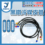 R134a refrigerant black diamond hose 1.5M/blue, , large