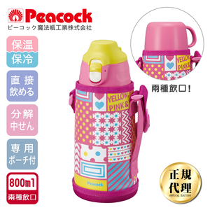 【日本孔雀Peacock】運動家族不鏽鋼保冷保溫杯800ML附專屬杯套+背帶(兩用型飲口)-粉