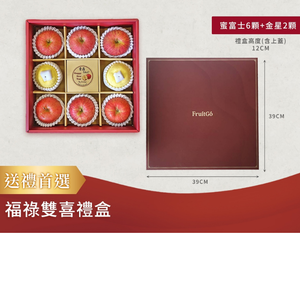 [馥果FruitGo]日本青森 福祿雙喜禮盒(8顆禮盒#32-蜜富士6顆+金星2顆))