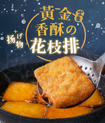 【愛上新鮮】黃金香酥花枝排, , large