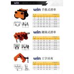 WIN 五金 WIN 1T-5T鍊動小車 齒輪式天車 鍊條式滑車 手拉吊車 手動吊車 電動吊車 手推式滑車 工字鐵滑車, , large