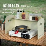 【Treewalker 萊茂】爐具四折擋風板(含置物板) (顏色隨機), , large
