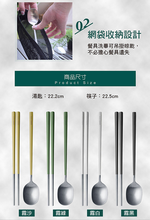 仙德曼露營316不鏽鋼餐具組-4套入(附收納袋)X2組, , large